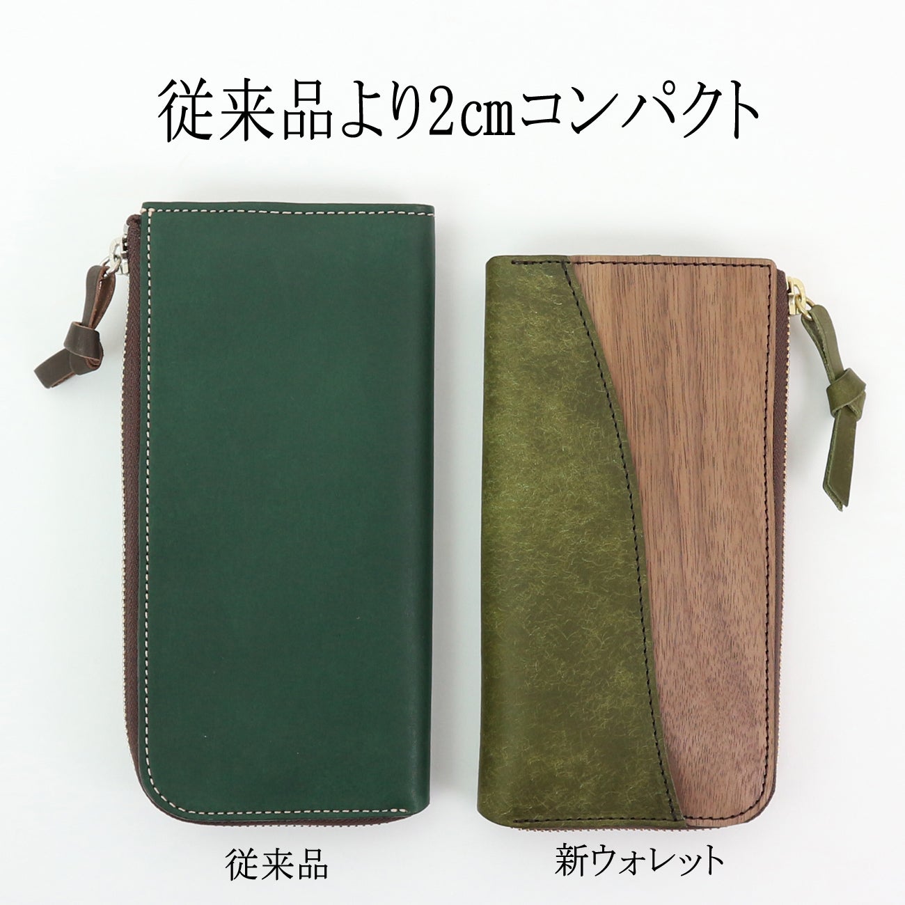 Makuake｜使うたび気持ちが良い天然木と革、大容量でコンパクトな財布