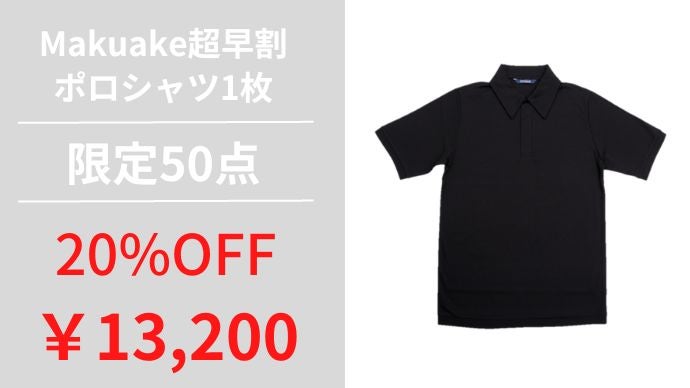 格別な品格を漂わせる。快適さはそのままに、襟型・生地にこだわった新