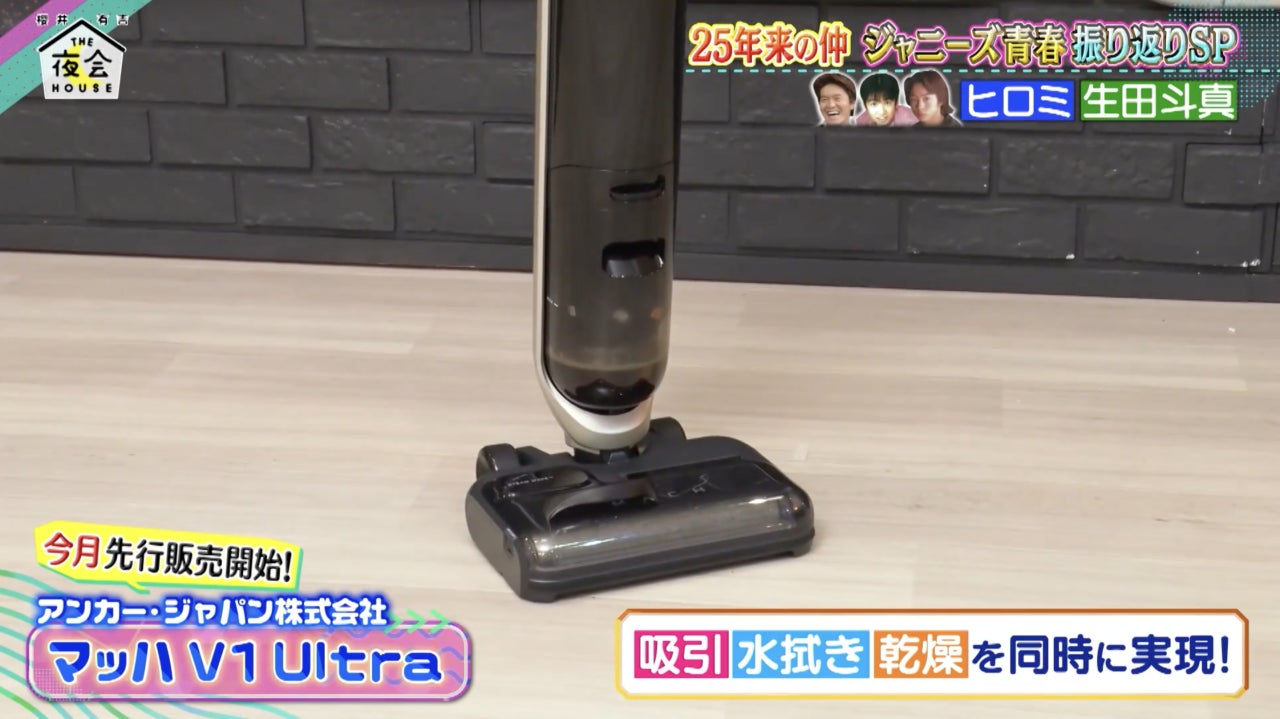掃除の常識を覆す。スチーム×水拭×強力吸引 マッハ V1 Ultra｜Anker