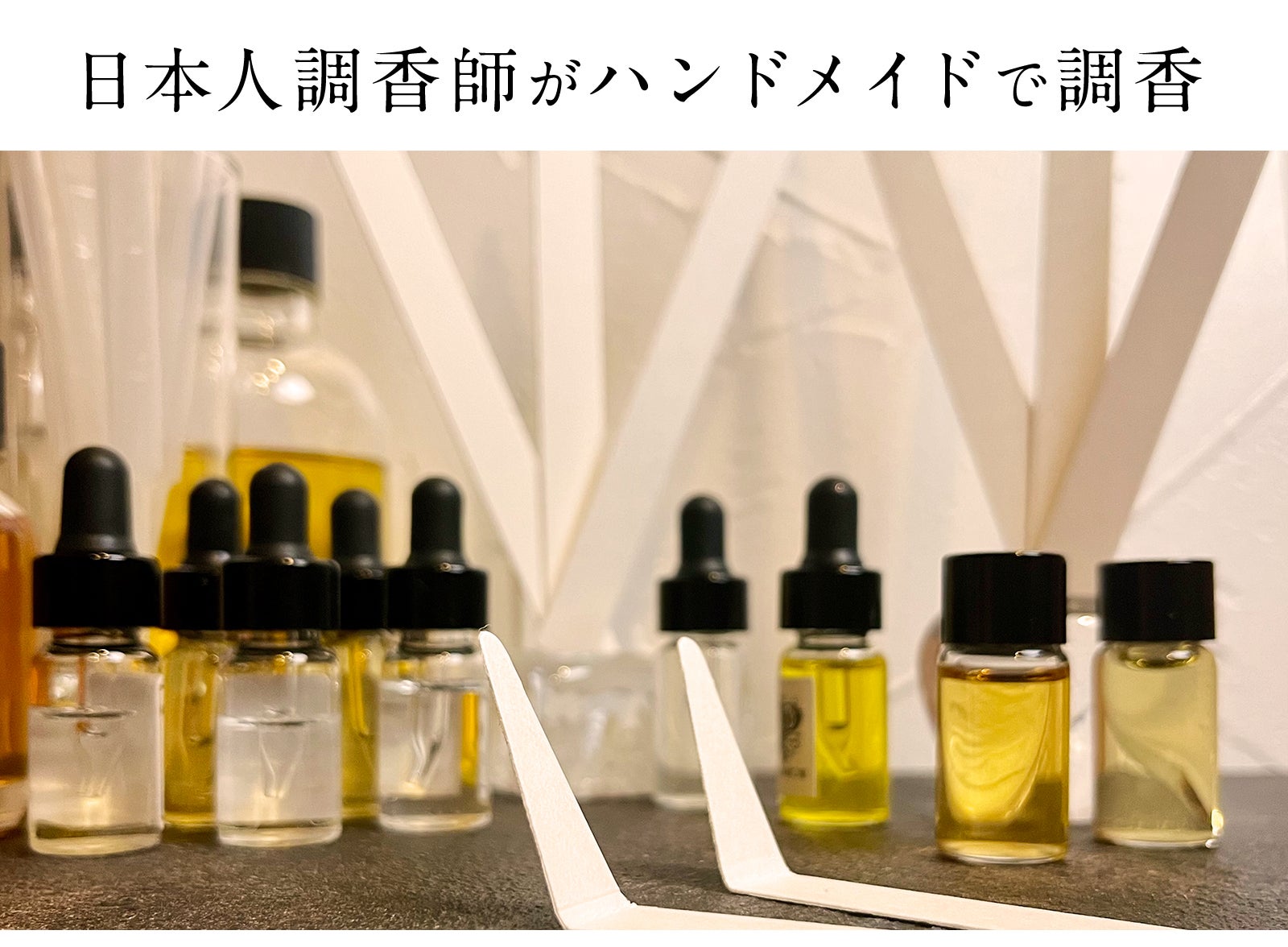 クラシック音楽を香りに。日本人調香師がつくるホームフレグランス