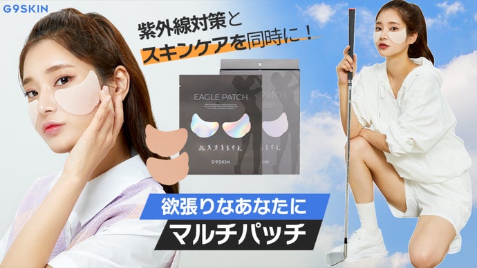 新感覚！アウトドアの必須アイテム！UVカット+スキンケア 欲張りマルチ