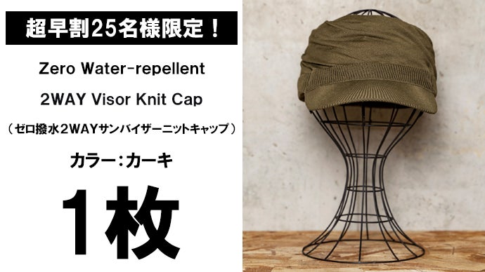 優れた撥水×抗菌防臭×吸水速乾性。【多機能】2WAYサンバイザー