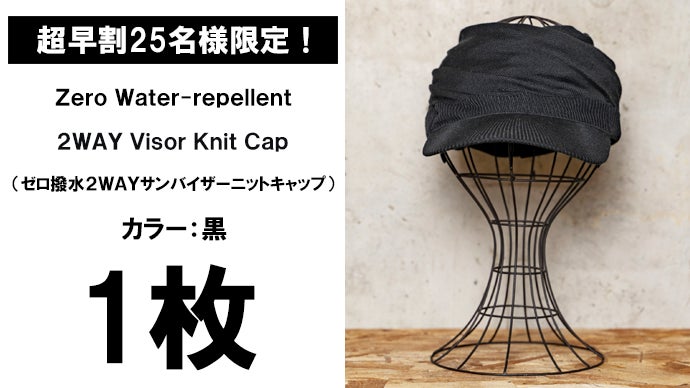 優れた撥水×抗菌防臭×吸水速乾性。【多機能】2WAYサンバイザー