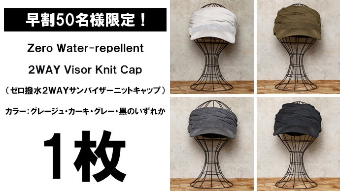 優れた撥水×抗菌防臭×吸水速乾性。【多機能】2WAYサンバイザー