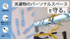 洗濯物の落下、横滑りやズレを解決！コード収納にも！シリコン製ハンガーストッパー