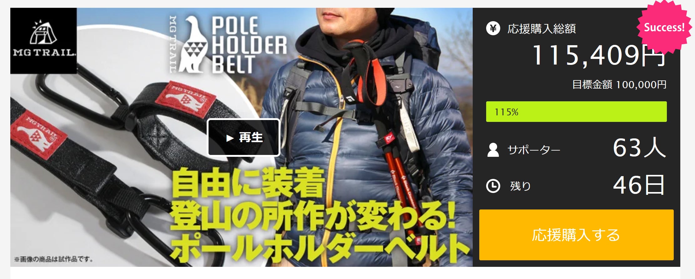 登山の所作が整う！トレッキングポールポケットが無くても自由に装着