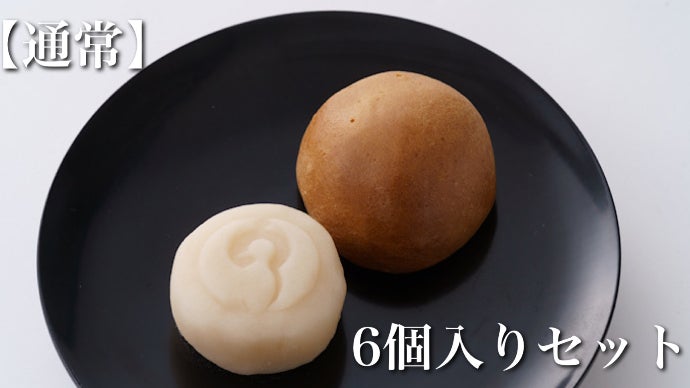 広島で愛される和菓子屋から届ける。希少な北海道産白小豆の高級饅頭を