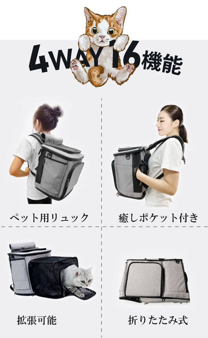 愛犬や愛猫との移動を快適に！撫でられるポケット付きの拡張ペット
