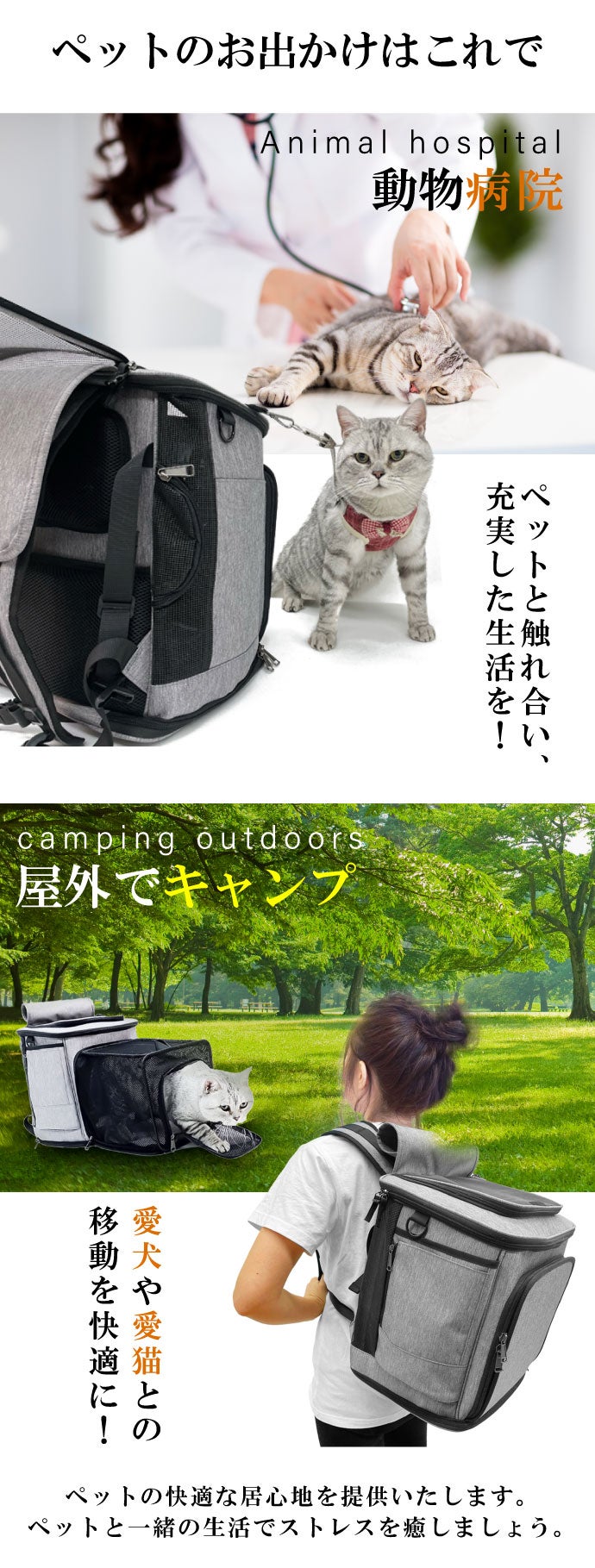 愛犬や愛猫との移動を快適に！撫でられるポケット付きの拡張ペット