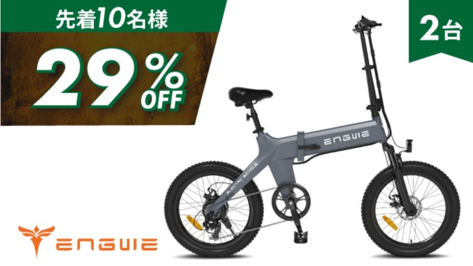 海も山も駆け抜けろ！オトナの遊びを満喫する、タフな電動アシスト