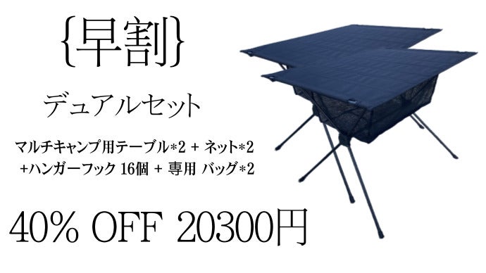 キャンプをより快適に！ジュラルミン7075の超軽量で丈夫なキャンプ用