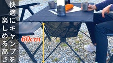 キャンプをより快適に！ジュラルミン7075の超軽量で丈夫なキャンプ用テーブル！
