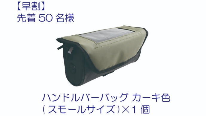 CT125ハンターカブ以外にも！】互換性が進化！超絶便利なハンドルバー
