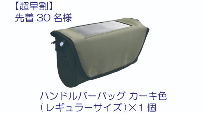 CT125ハンターカブ以外にも！】互換性が進化！超絶便利なハンドルバー