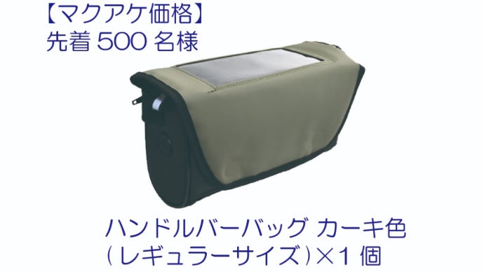 CT125ハンターカブ以外にも！】互換性が進化！超絶便利なハンドルバー