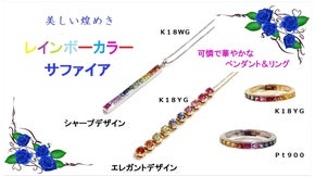 ３５年の実績！天然石のＫ１８／Ｐｔリング・ペンダンドやお洒落なパールネックレス等