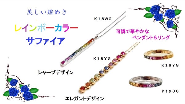 ３５年の実績！天然石のＫ１８／Ｐｔリング・ペンダンドやお洒落なパールネックレス等