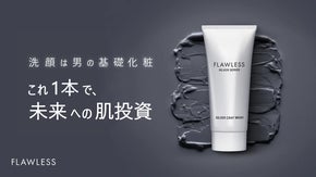 【新しい洗顔習慣を】炭灰による毛穴・角質スッキリ洗顔&times;プラセンタ泥パックで整肌！