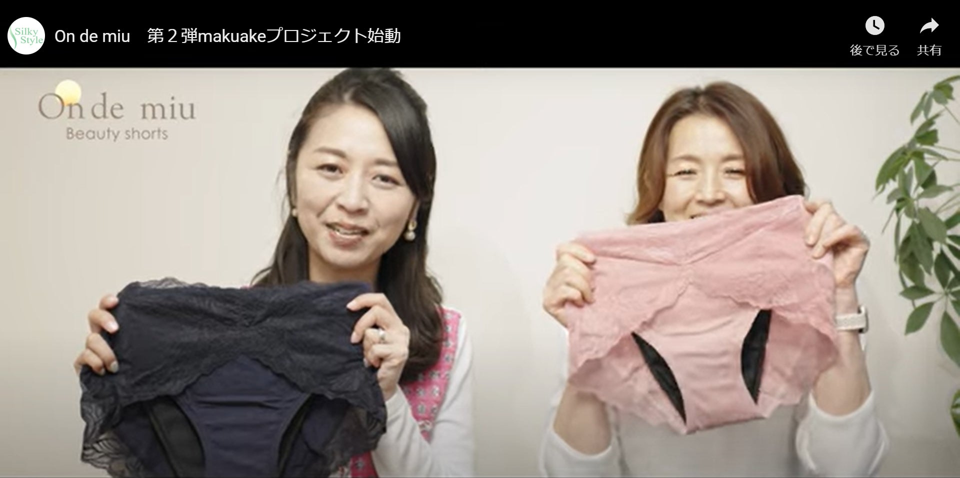 大人のブルー期に心地よい”プラス”のケアを。温めながら美しい、温活