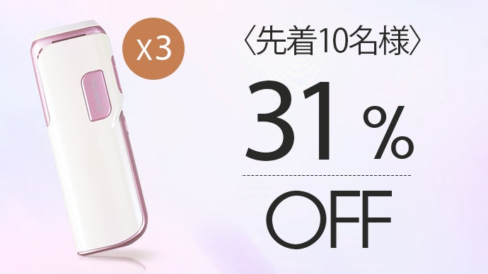 SoleMood 細く D320 脱毛システム