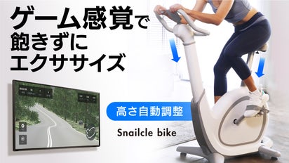 本物の自転車のような臨場感】省スペースで座り心地抜群。AI 