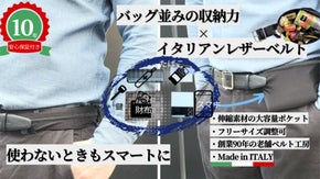 Free ＆ Shape スマートベルト　Made in ITALY