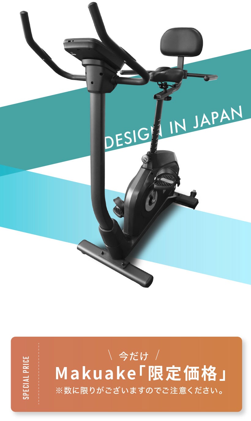 NEW】業務用クラスに匹敵する家庭用 電動フィットネスバイク新登場