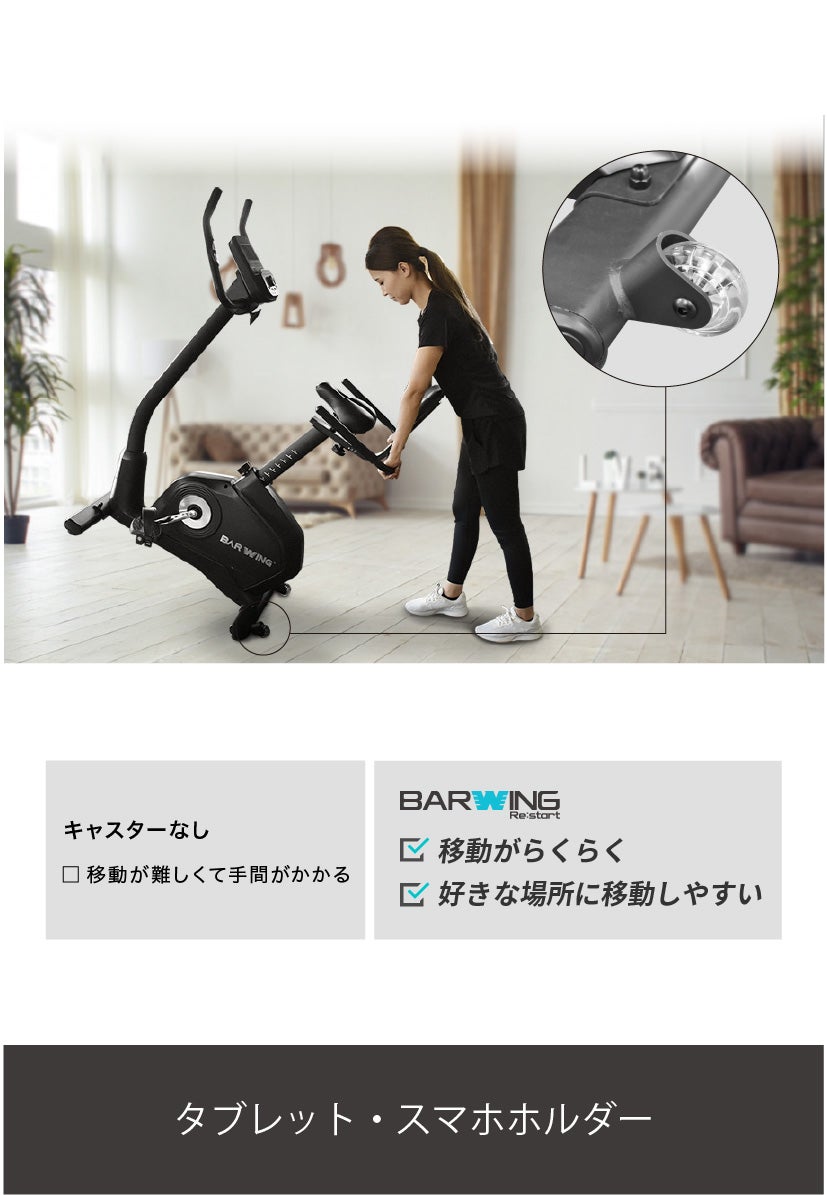 NEW】業務用クラスに匹敵する家庭用 電動フィットネスバイク新登場
