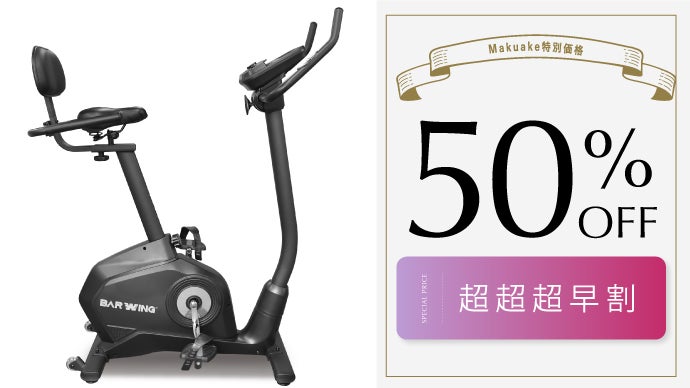 BARWING(バーウィング) フィットネスバイク Amazon.co.jp: BARWING(バーウィング) フィットネスバイク スピン