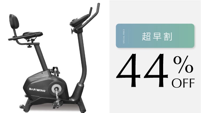 NEW】業務用クラスに匹敵する家庭用 電動フィットネスバイク新登場