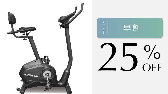 NEW】業務用クラスに匹敵する家庭用 電動フィットネスバイク新登場