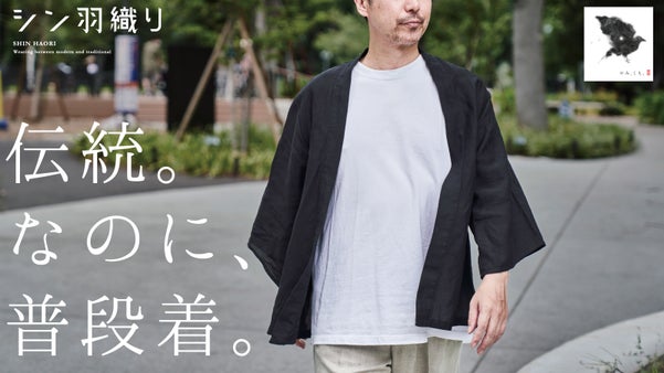 【和紙１００％】軽く、柔らかく、堅苦しさなし！普段使い専用の和の羽織｜日本製