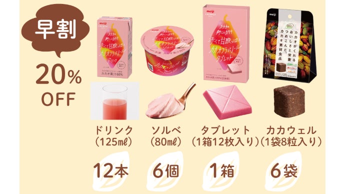 チョコレートは明治」の本気の挑戦！カカオというフルーツの新しい愉し