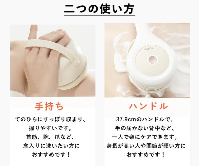 全身すっきり洗浄】自動回転ヘッド＆取外し可能なロングハンドルの電動