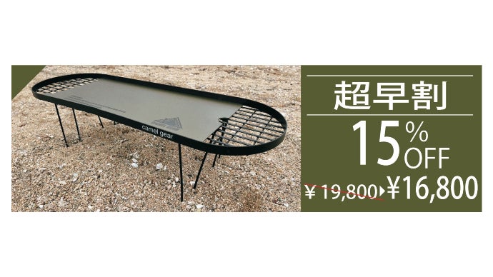 CAMELGEAR　フィールドらくだラック CAMELGEAR フィールドらくだラック : RainbowCamp - 通販