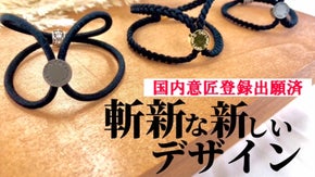 斬新なデザイン! 引っ張るだけ簡単ヘアーアレンジ　魔法のヘアーゴムQ (キュー)