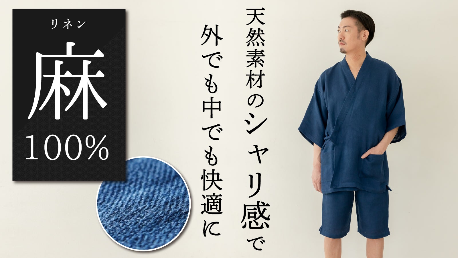 好評第3弾】洗うほどふっくら、心地よい。着る麻100％の6重ガーゼ