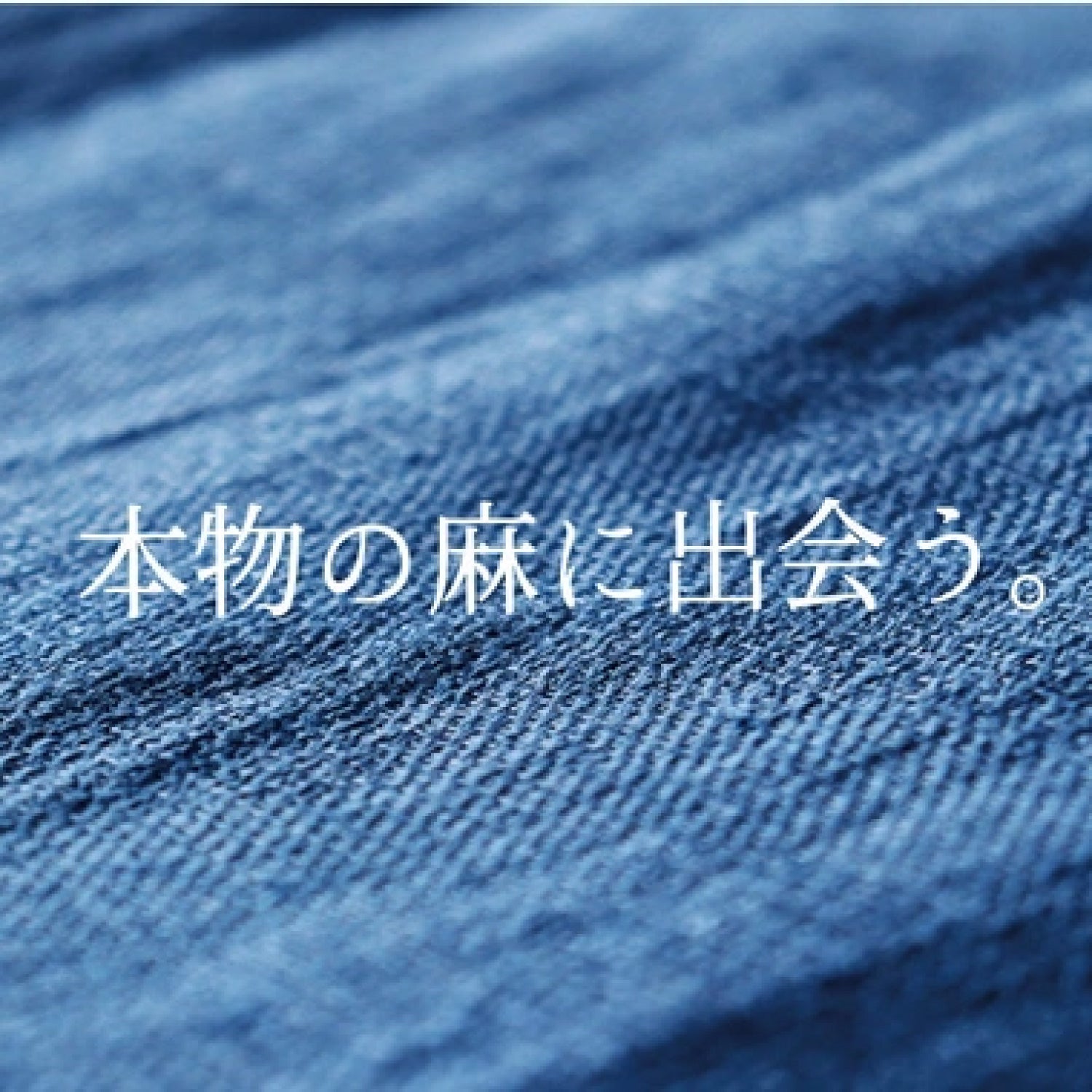 好評第3弾】洗うほどふっくら、心地よい。着る麻100％の6重ガーゼ