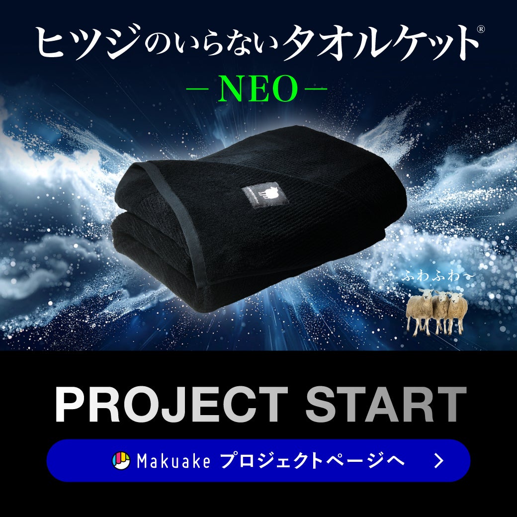 Makuake｜【2秒で脱力！？】ぷにょんぽにょんと密着！心がほぐれる新