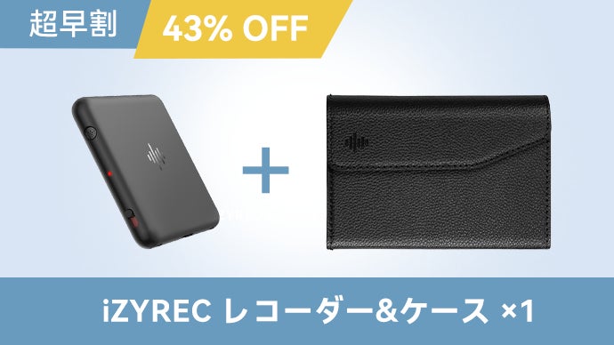 高性能なのにカードサイズ。遠隔操作・簡単管理・高音質ボイス