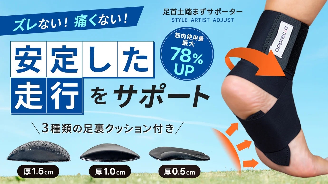 履いて家の中を歩くだけ！足裏トレーニングで日常生活の消費カロリーが