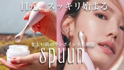 第一印象をさらに美しく。美容大国韓国のトレンド美顔器【SPUUN】が
