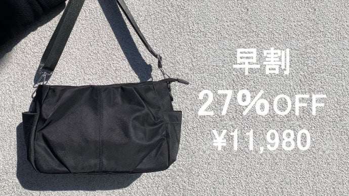 持ち手がスッキリ収まる！？隠しポケットでスタイリッシュな2way