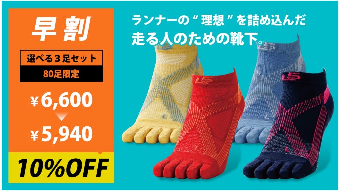 tetyanka様 リクエスト 2点 まとめ商品&サービス靴下1足 作るプロ×走るプロ】が本気で開発した靴下！6つのメカニズムで走る力に