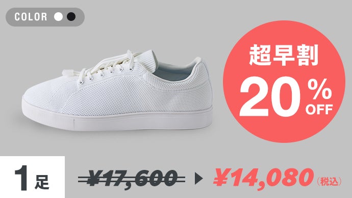 雨でも履く。洗濯機で洗う。全天候型の超軽量ハイテクスニーカー｜WWS