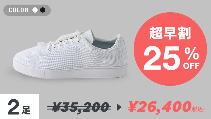 雨でも履く。洗濯機で洗う。全天候型の超軽量ハイテクスニーカー｜WWS