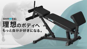 自宅でスポーツジム並みにトレーニングができる！新型3WAYトレーニングベンチ誕生