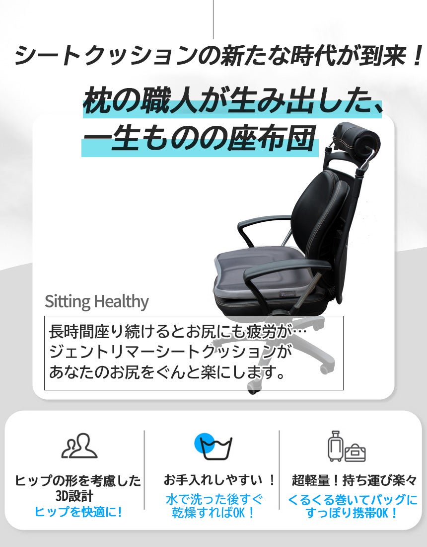 一生ものの座布団】お尻に極上の安らぎを! 座ると 空中浮遊ざぶとん