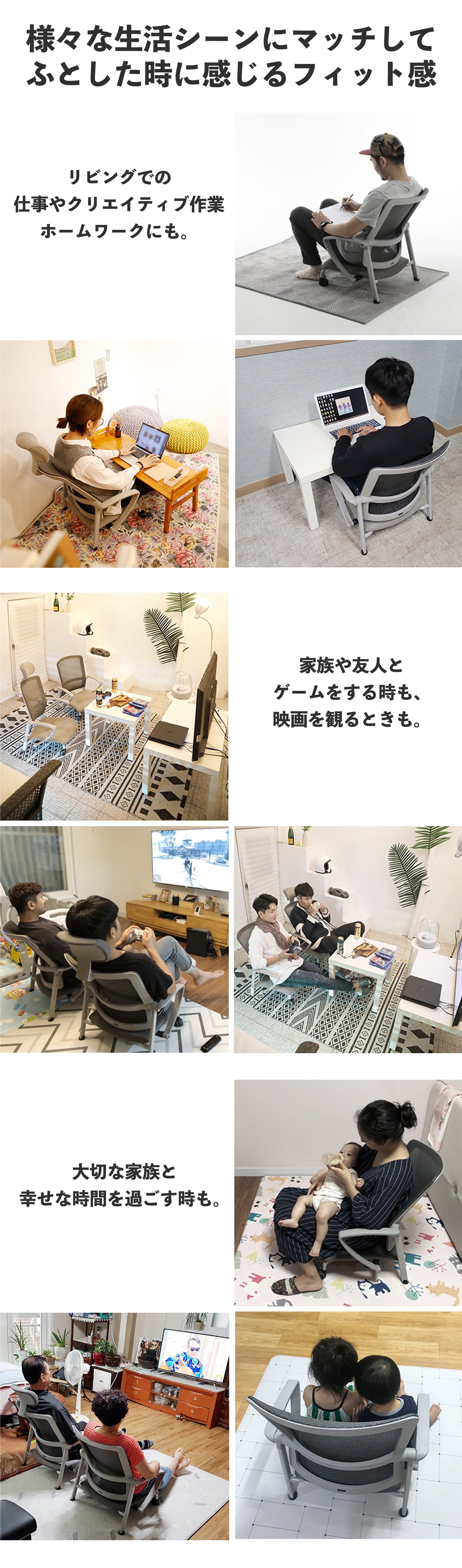 仕事にフリータイムに、あらゆるシチュエーションに【ハマる、座