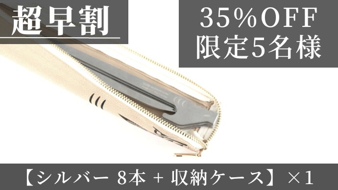 わずか3.8mmの厚さで、地中の石をも貫く「強靭な」平面 ペグ｜SharkPeg